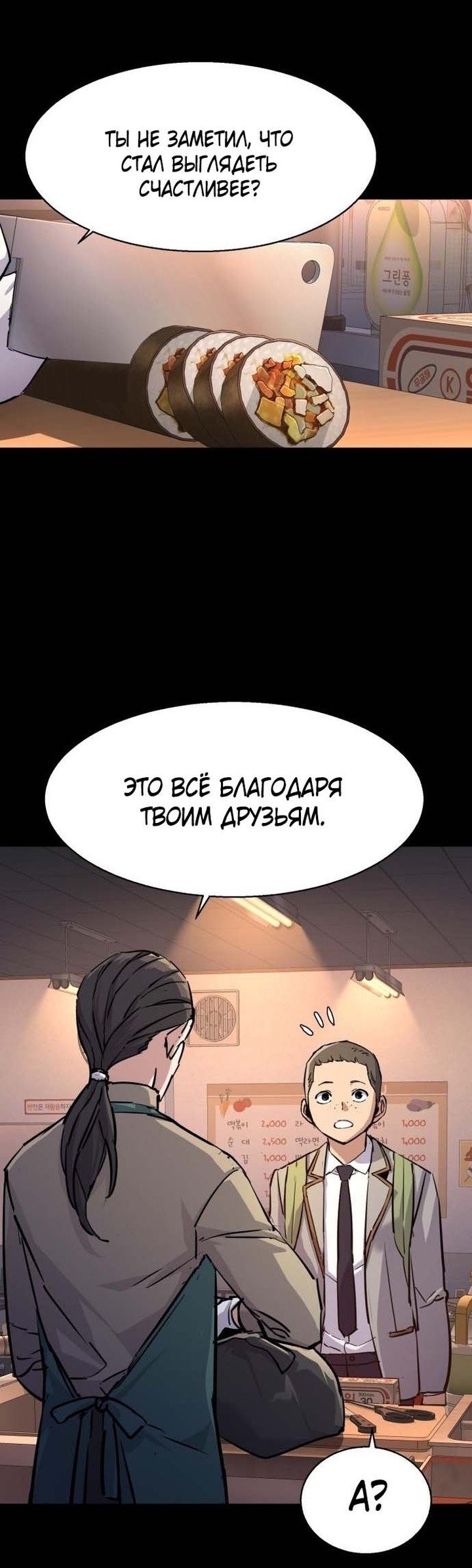 chapter-196