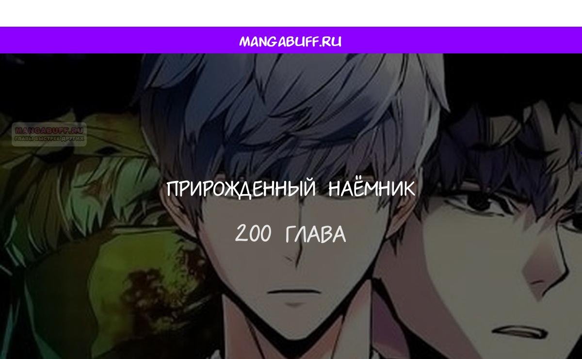chapter-200
