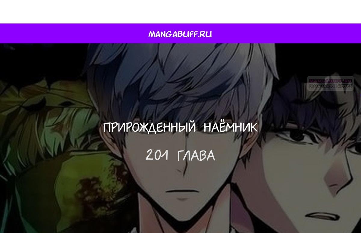 chapter-201