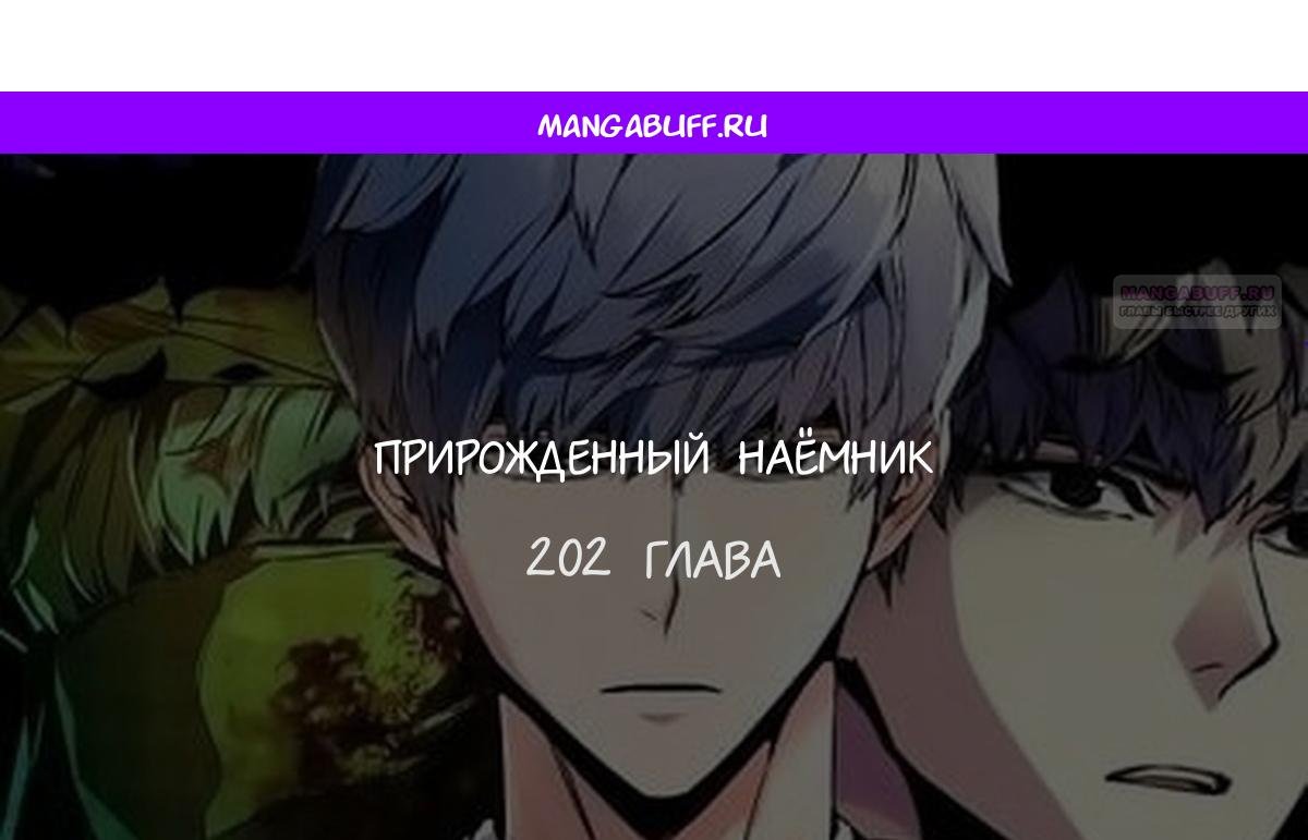 chapter-202