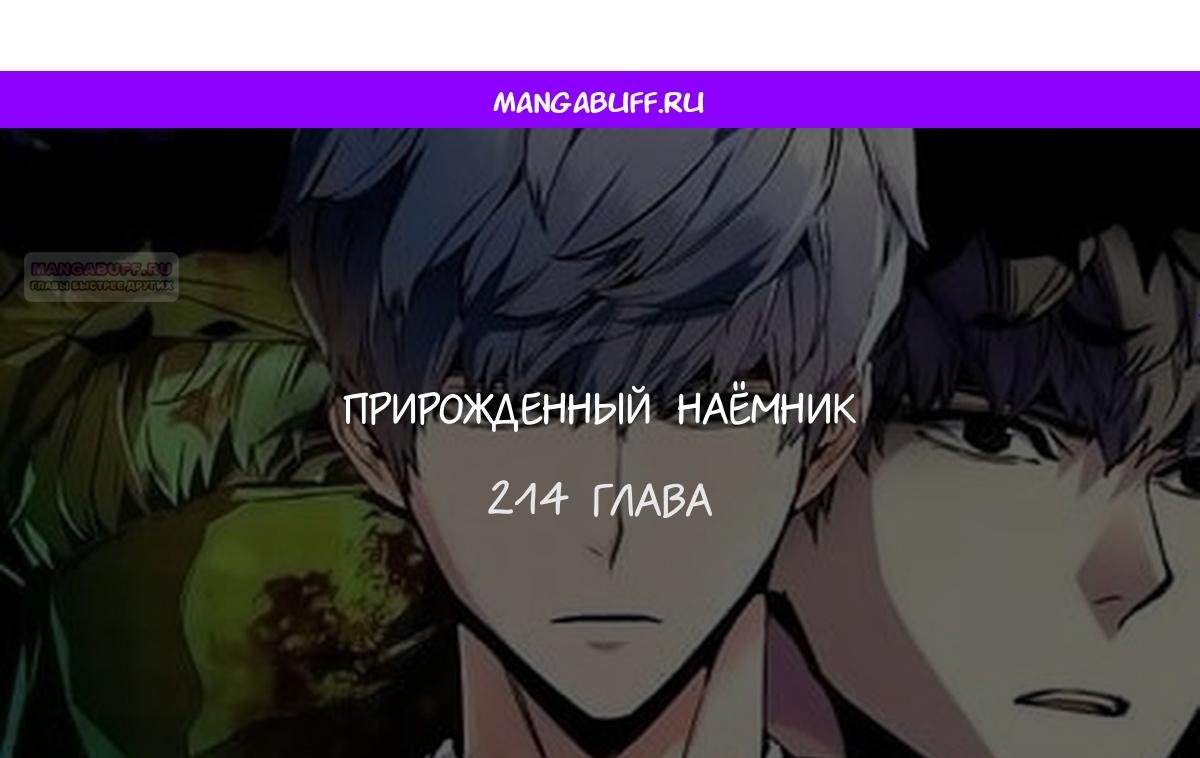 chapter-214