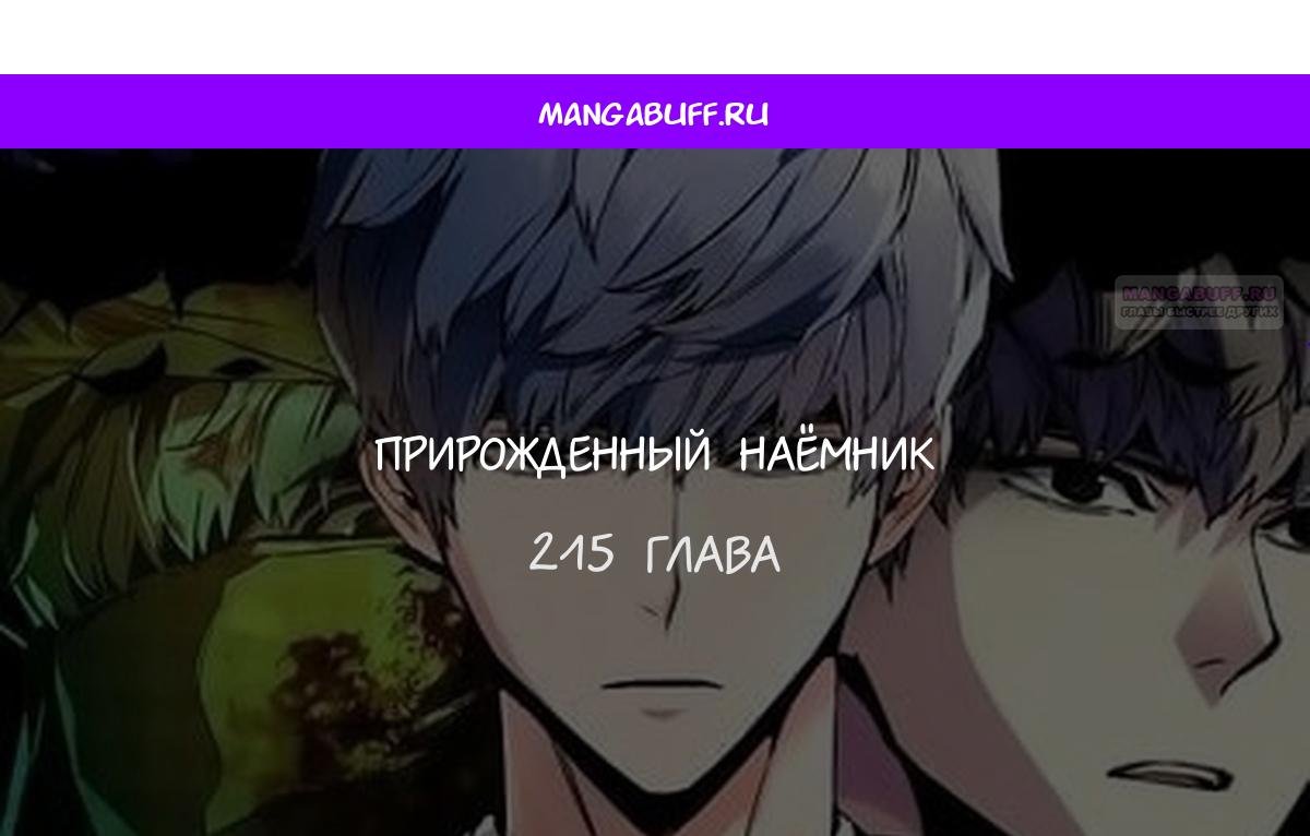 chapter-215