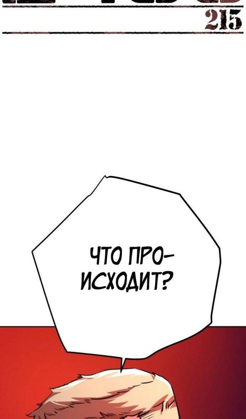 chapter-215