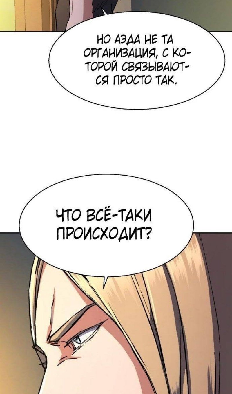 chapter-216