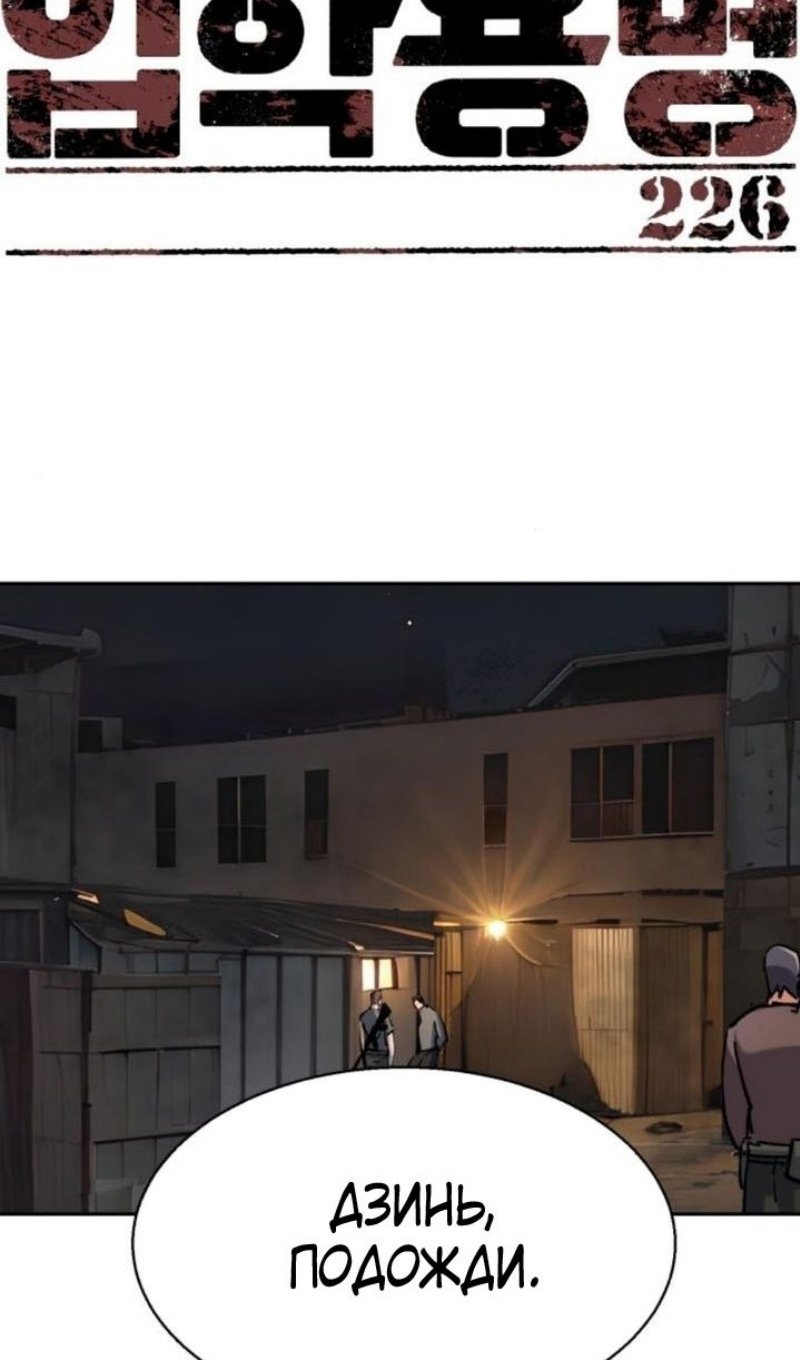 chapter-226