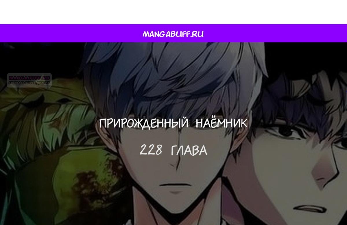 chapter-228