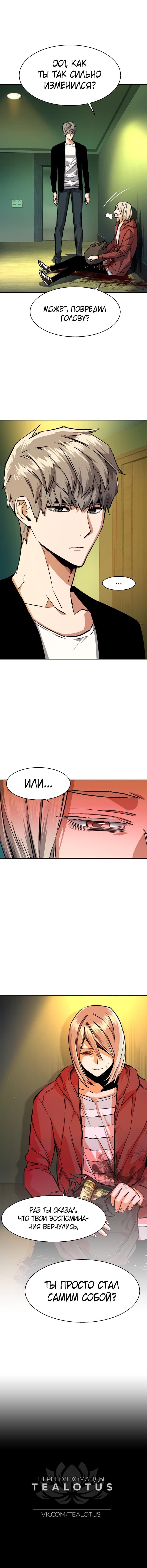 chapter-56
