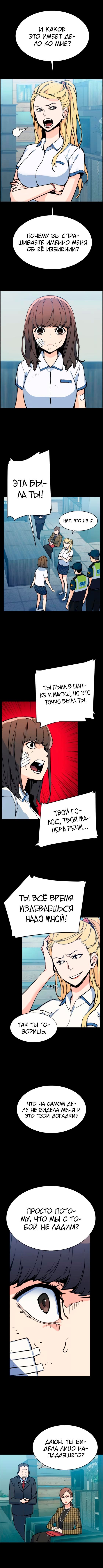 chapter-6