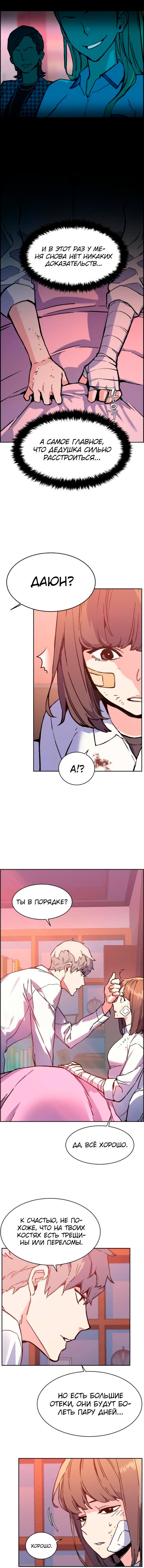 chapter-6