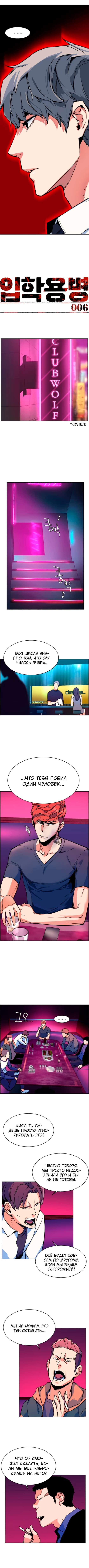 chapter-6