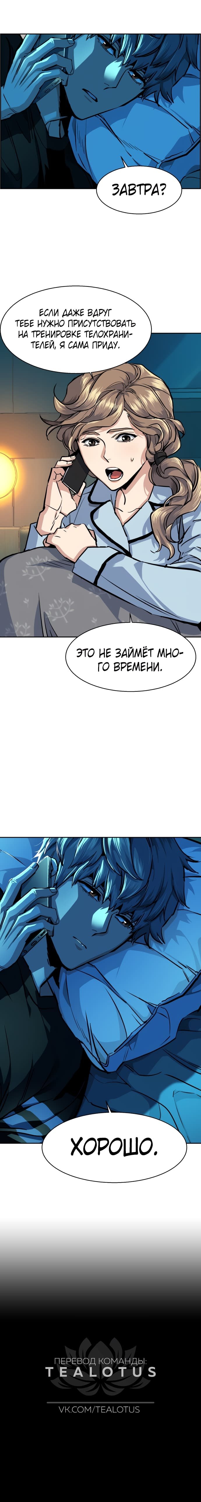 chapter-66