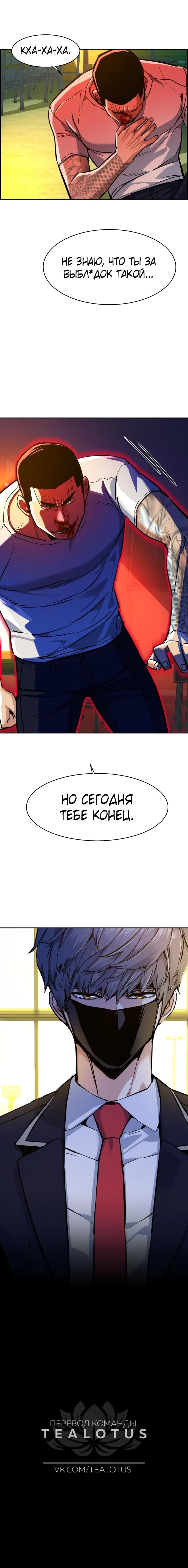 chapter-69