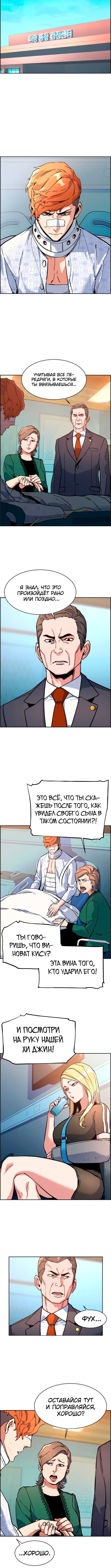 chapter-8