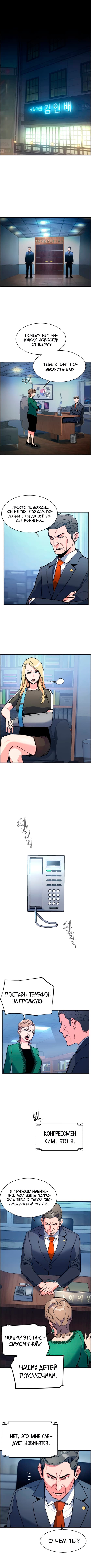 chapter-8