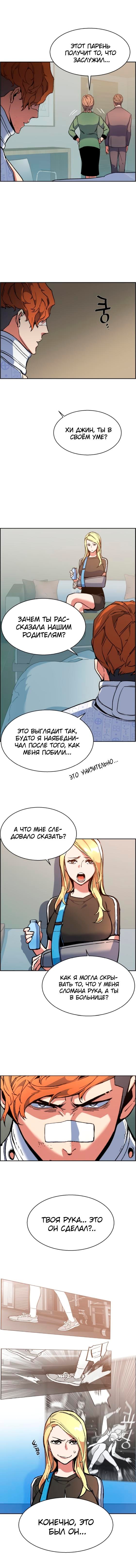 chapter-8