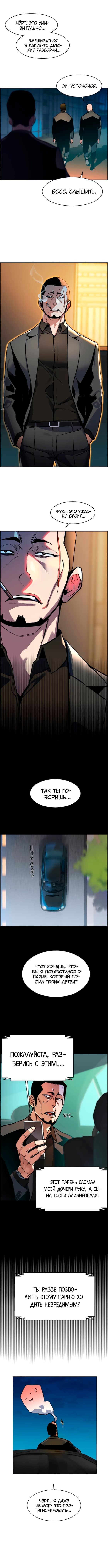 chapter-8