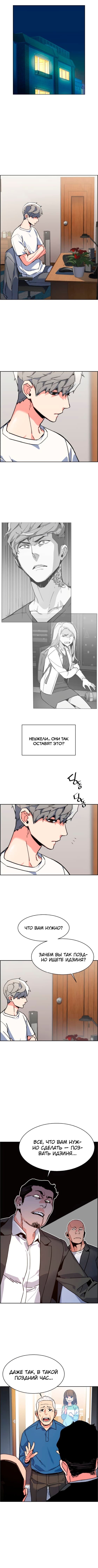 chapter-8