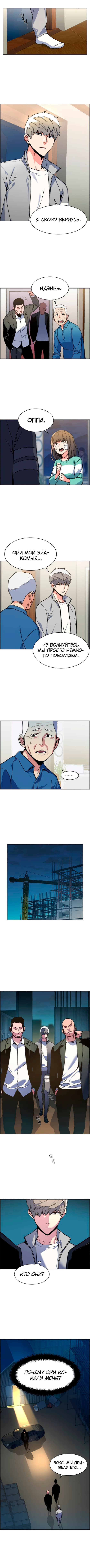 chapter-8