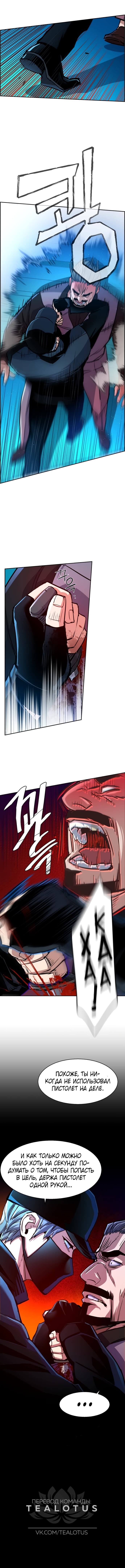 chapter-81