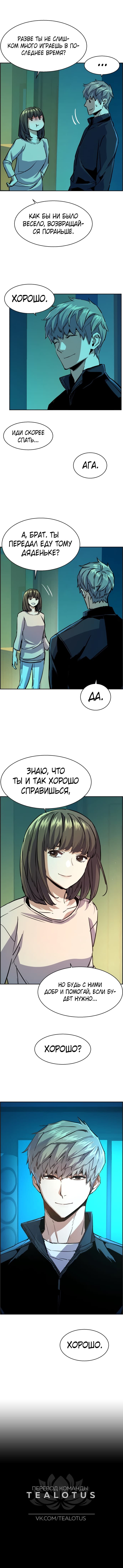 chapter-82