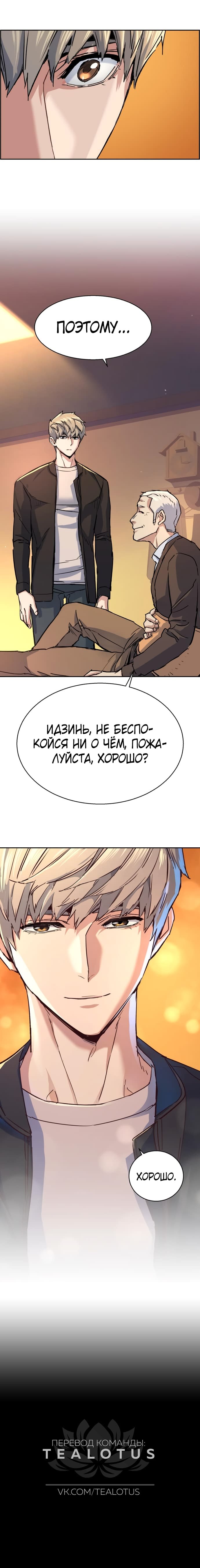 chapter-85