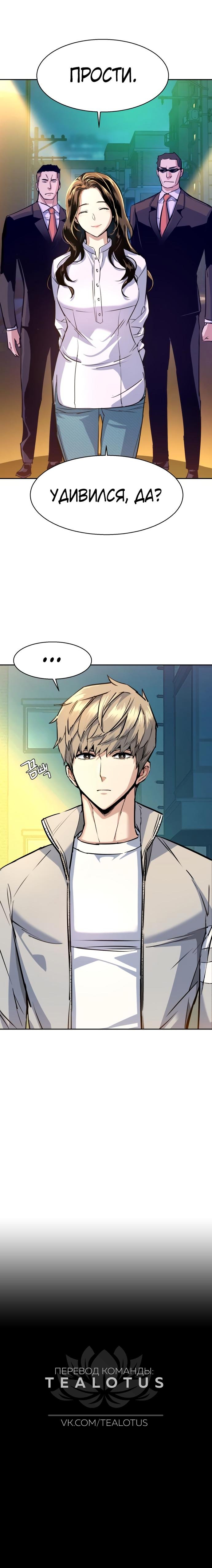 chapter-88